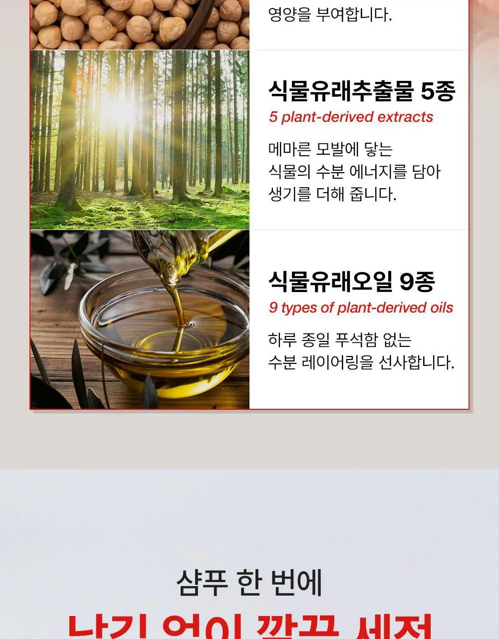 [자연스러운세팅] 그라펜 볼륨업 컬크림 150ml 상세페이지 13
